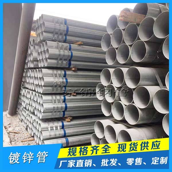 安裝鍍鋅鋼管時有哪些注意事項呢？