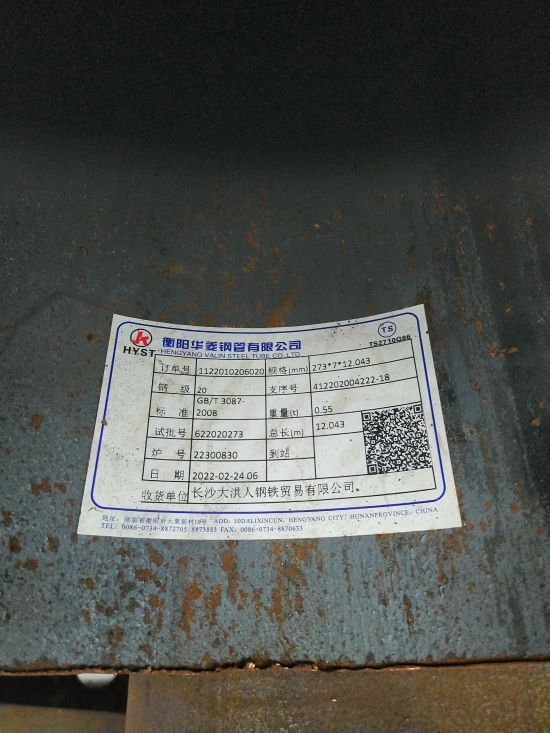 什么是鋼管生產(chǎn)的頂頭前徑縮率？