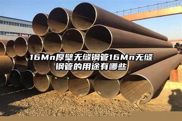 鋼管的用途有哪些/a_鋼管的用途有哪些